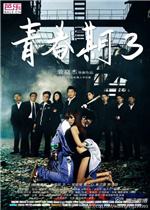 周定洋庆祝蓉城大胜：在上一场失利的遗憾之后，这是最完美的回应